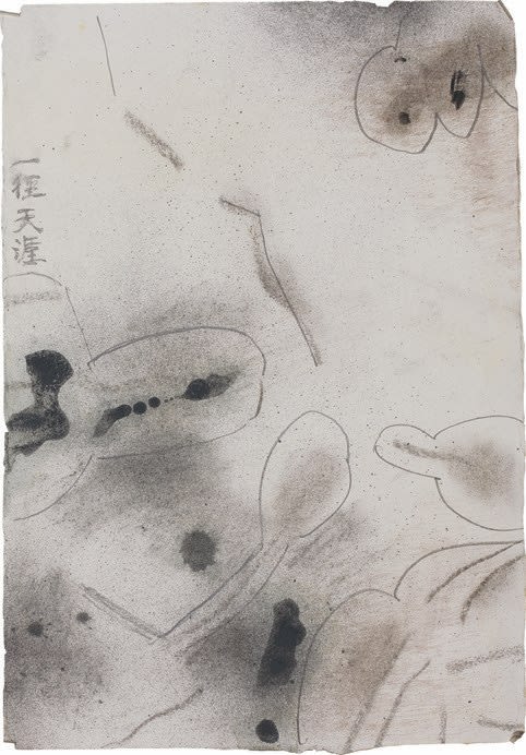 Wang Jieyin 王劼音, The Notes of Classical Chinese 6《古文觀止 6》, 2004