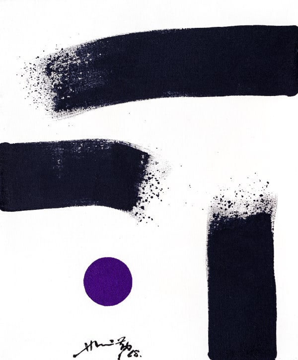 Hsiao Chin 蕭勤, Energy《能量》, 1968