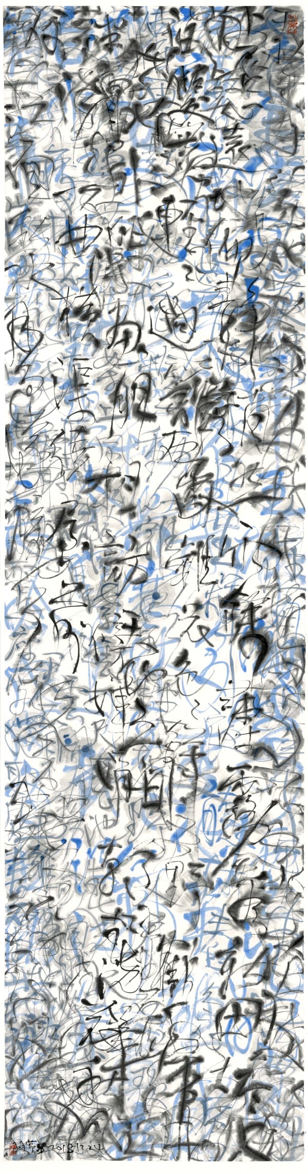Wang Huangsheng 王璜生, Daily-Practice, the Prose Poetries 181224《日課·雜詩 181224》, 2018