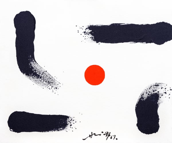 Hsiao Chin 蕭勤, Energy of Movement《行之能》, 1967