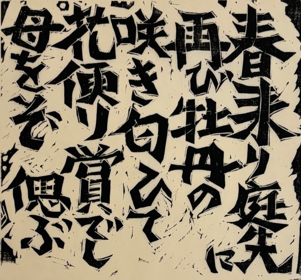 Naoko Matsubara, Hanadayori 2/10, 1995