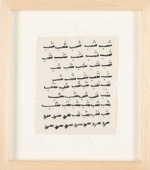 Elham Shafaei, We-Time-Place, 2023