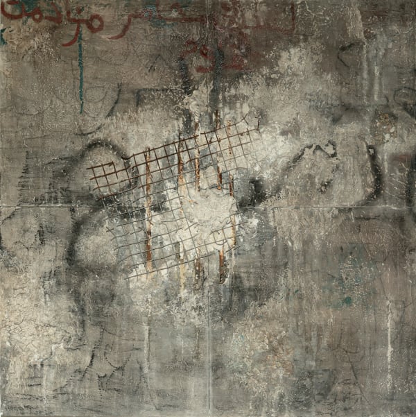 Salma Dib, Generational Wall: In the Presence of Fragments Set 1, 2025