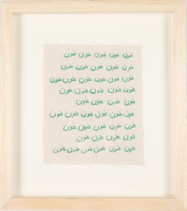 Elham Shafaei, We-Time-Place, 2023
