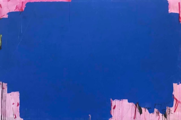 Tan Ping 譚平, A Blue Sky 一片藍天, 2017