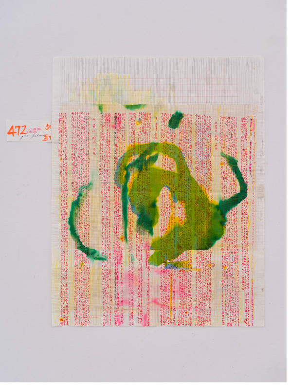 Gōzō Yoshimasu, Dear Monster, 2014