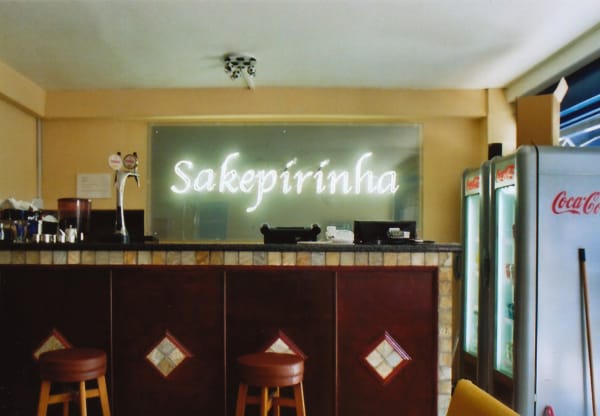 Shimabuku, Sakepirinha, 2008