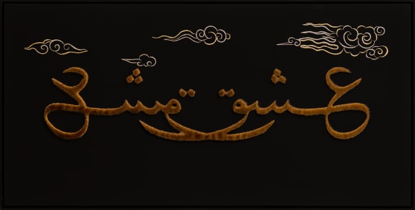 Aisha Khalid, Ishq, 2024
