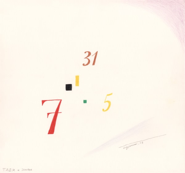 A Series of Numbers | Серия с цифрами