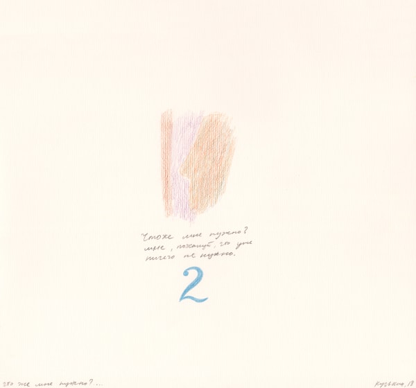 A Series of Numbers | Серия с цифрами