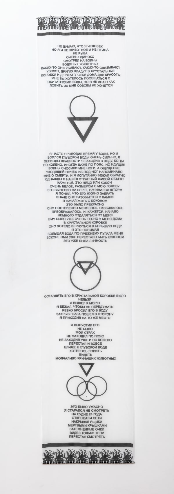 Untitled | Без названия