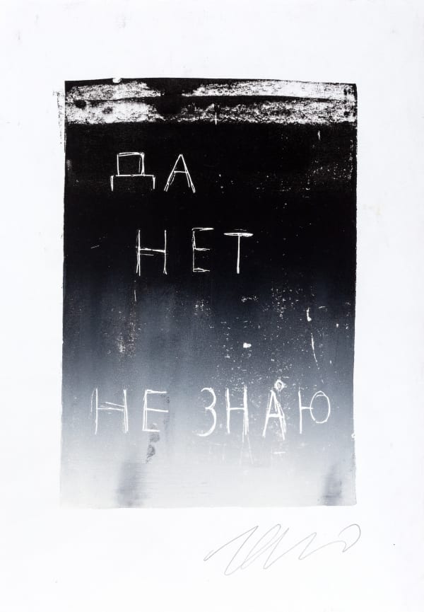 Untitled | Без названия