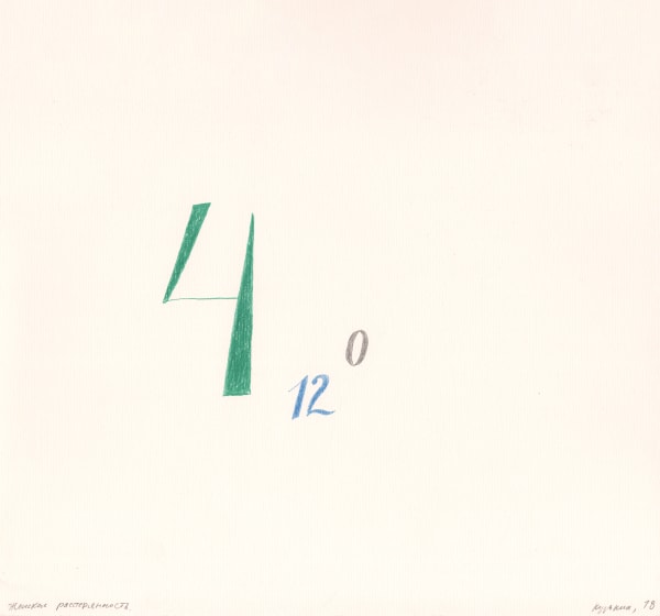 A Series of Numbers | Серия с цифрами