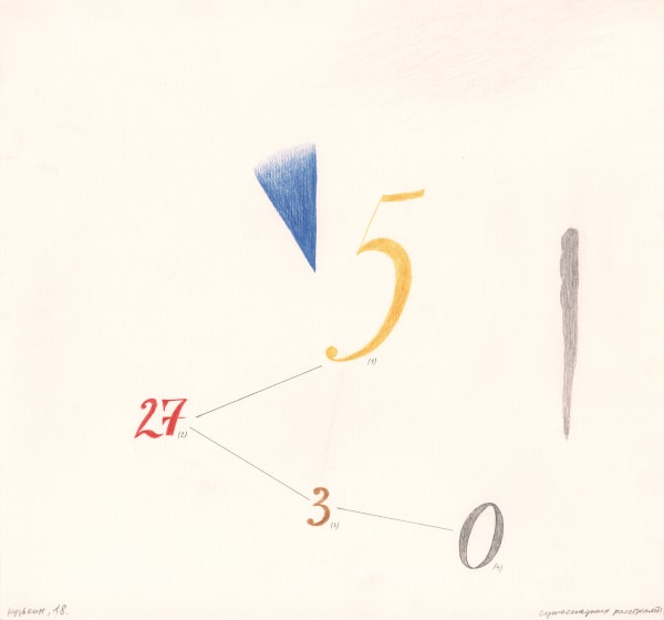 A Series of Numbers | Серия с цифрами