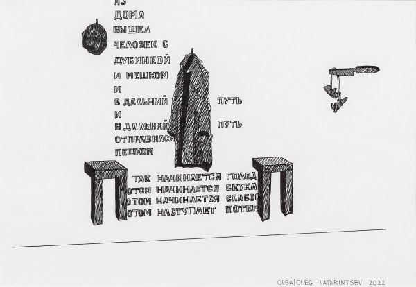 By saying two we don't mean it's one and one more | Говоря два мы не хотим этим сказать, что это один и ещё один