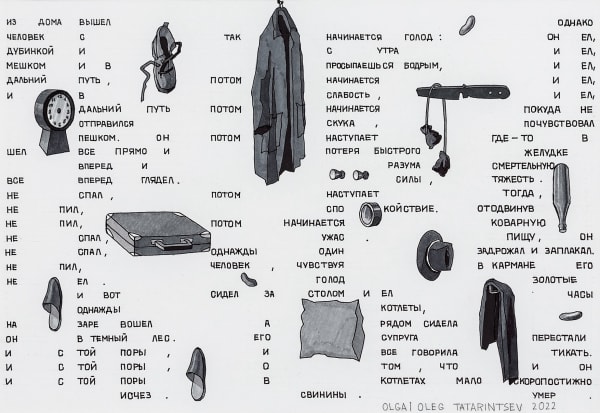 By saying two we don't mean it's one and one more | Говоря два мы не хотим этим сказать, что это один и ещё один
