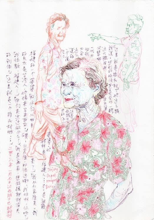 Immigrant Village移民村