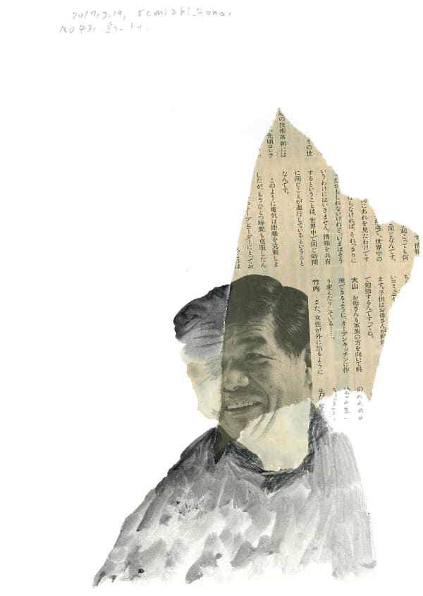 Aono FUMIAKI, Untitled, 2017
