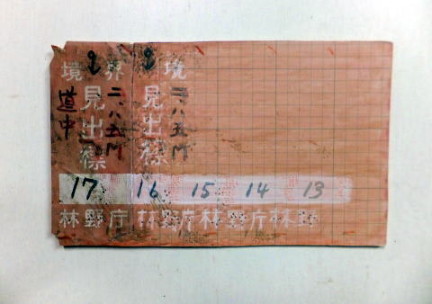 Aono FUMIAKI, Mending, Extension, “Restoration of a Signpost Collected in Yuriage, Natori, Miyagi, Japan, after the Great East Japan Earthquake and Tsunami”, 2012