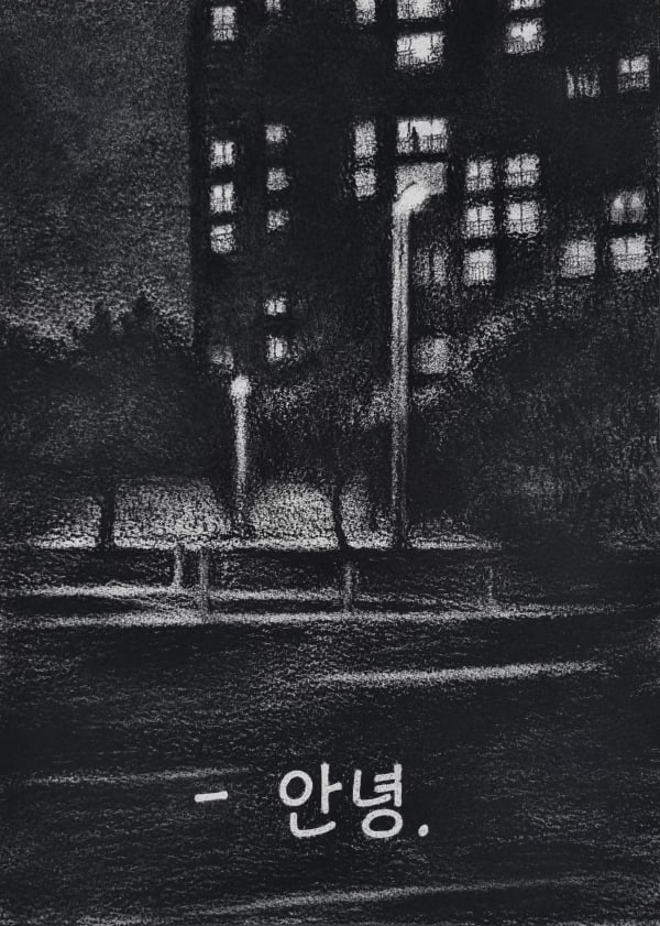 JWA Haesun, Bye. 안녕., 2023
