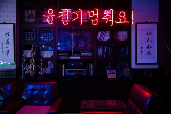 KWON Hayoun, 구보 경성 방랑 (윤전기 멈춰요!) I KUBO, WALKS CITY, 2020