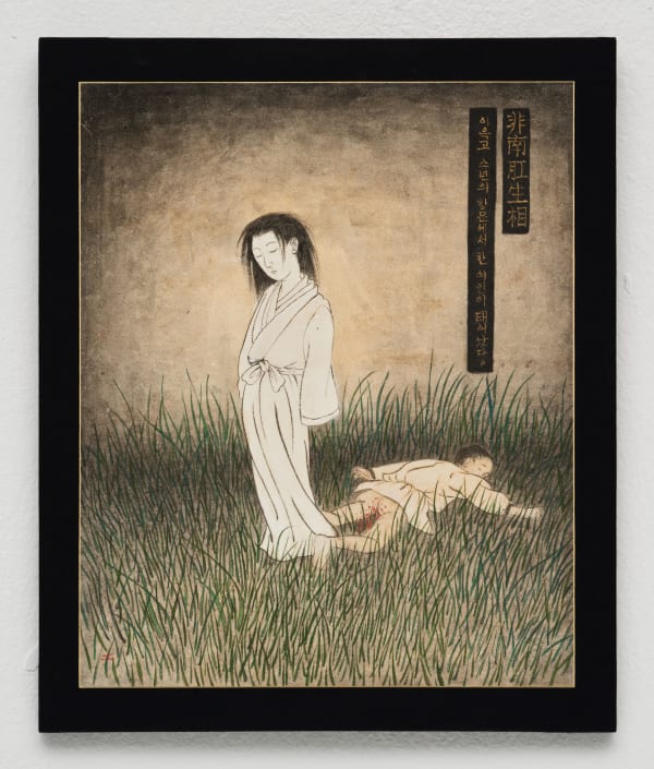 PARK Wunggyu, Excretion 비남항생상 非南肛生相, 2024
