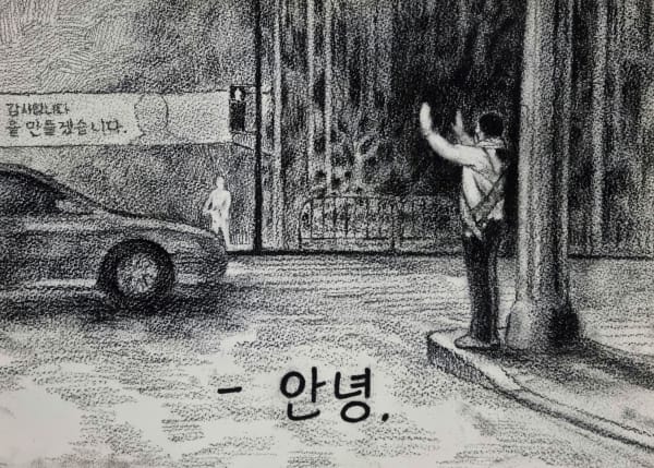 JWA Haesun, Hi. 안녕., 2023