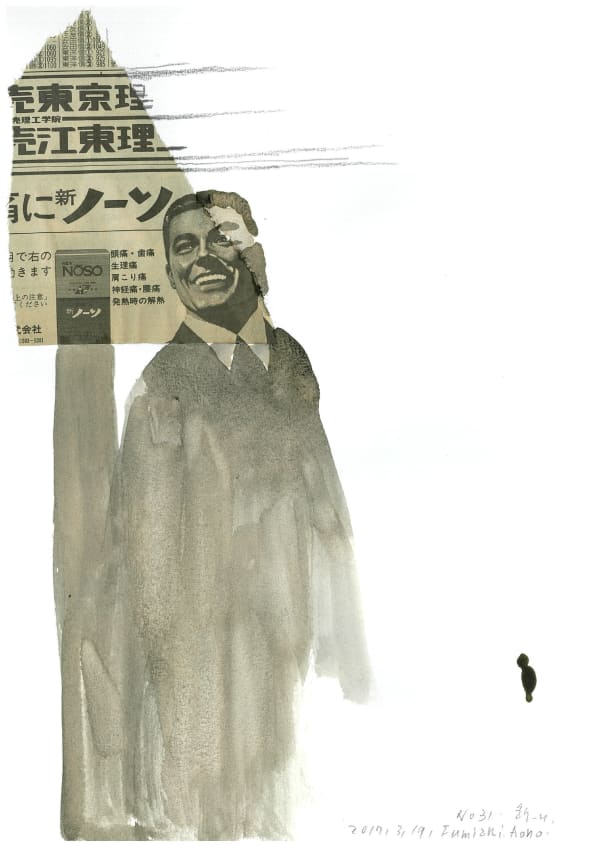 Aono FUMIAKI, Untitled, 2017