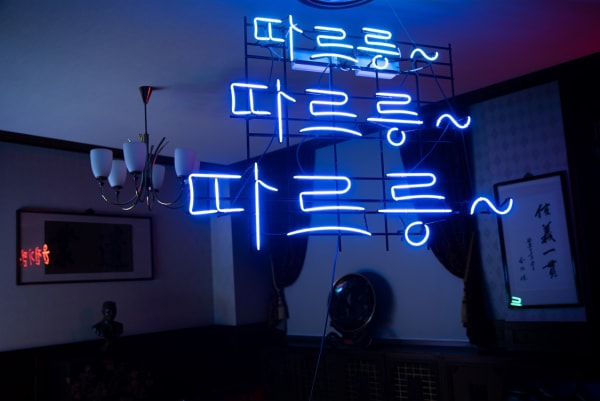 KWON Hayoun, 구보 경성 방랑 (따르릉) I KUBO, WALKS CITY, 2020