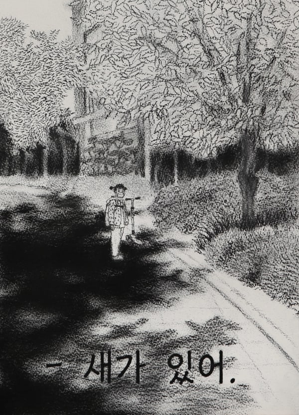 JWA Haesun, There’s a Bird. 새가 있어., 2022
