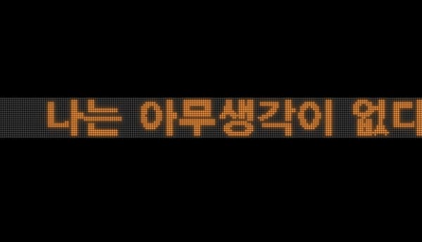 Insane PARK, Media Diary, 2020