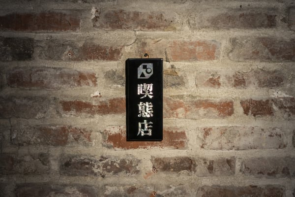 DON Sunpil, Kitsutaiten Nameplate, 2018