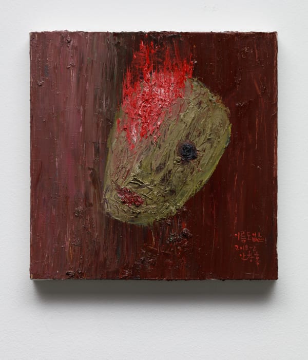 AHN Chang Hong, Sad Evaporation 2018-2, 2018