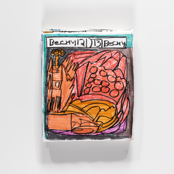 Rebecca Kubica, Becky 12, 13 Becky, 2022