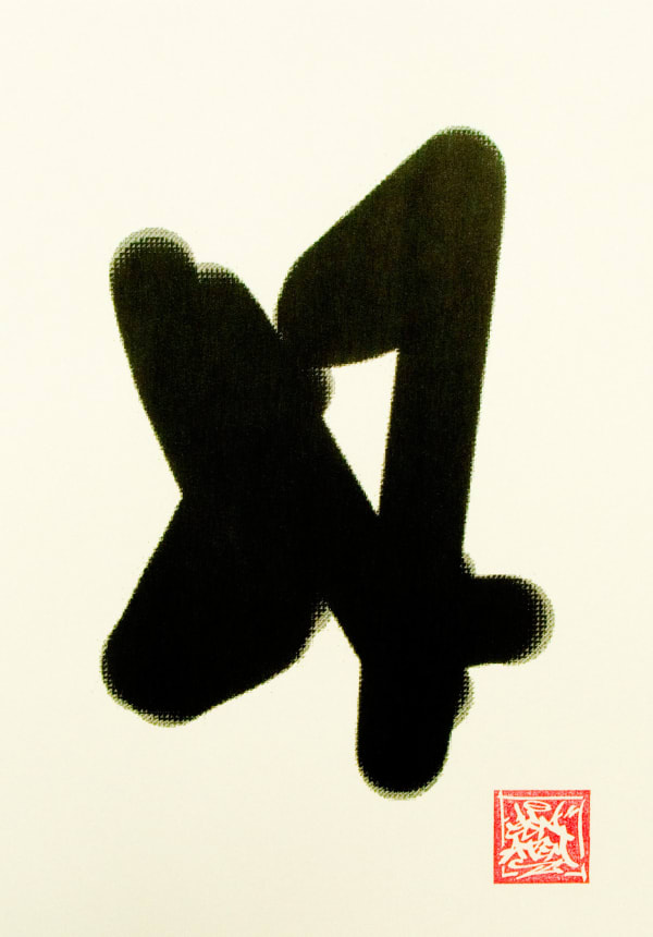 Gen Atem, Contact, 2010