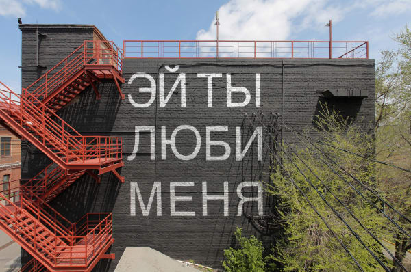 Tima Radya, Hey You Love Me, 2016