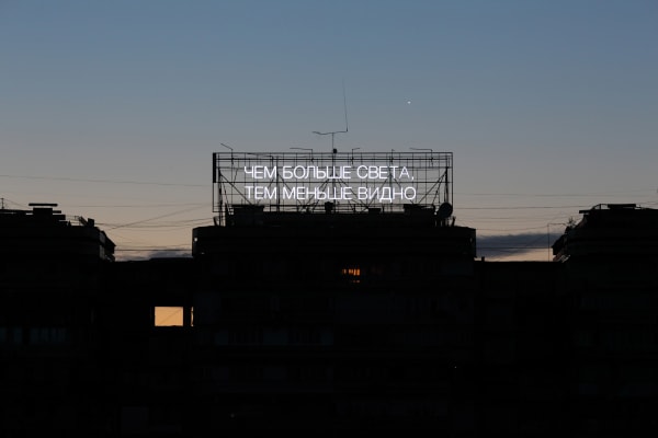 Tima Radya, The Lighter It Is The Less One Sees, 2016