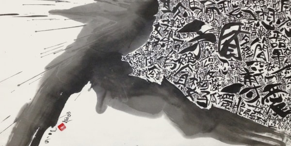 LIU Dongyao 刘冬遥 - Person 人 , 2016