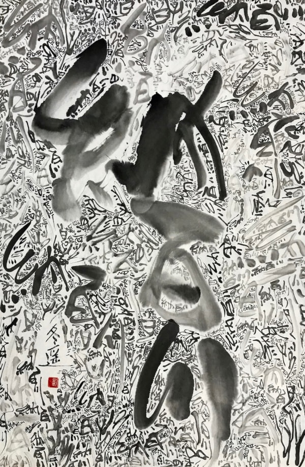 All rivers run into sea 纳百川