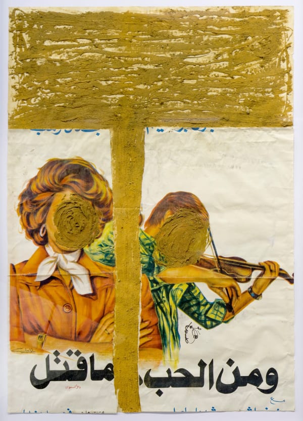 Love Kills from My Father Over The Tree series, 2016