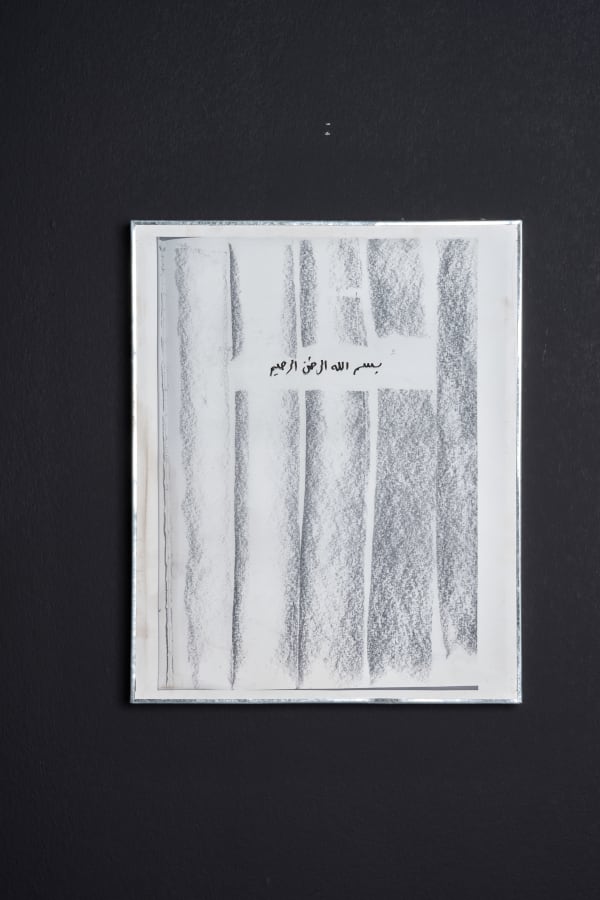 Rami Farook In The Name Of God, The Most Gracious, The Most Merciful , 2016/24 Digital print on canvas in aluminum brace frame 45 x 35 cm