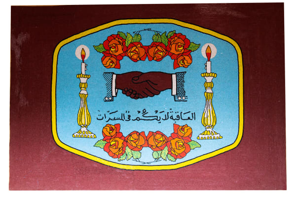 Joys III-IIIأفراح, 2023