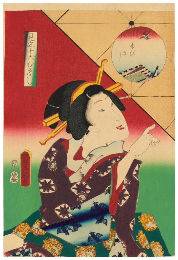 Utagawa Kunisada (1786–1865), Pointing (Yubisashi), from the series Parody of the Sixteen Musashi's (Mitate Juroku musashi), 1862, 1st month