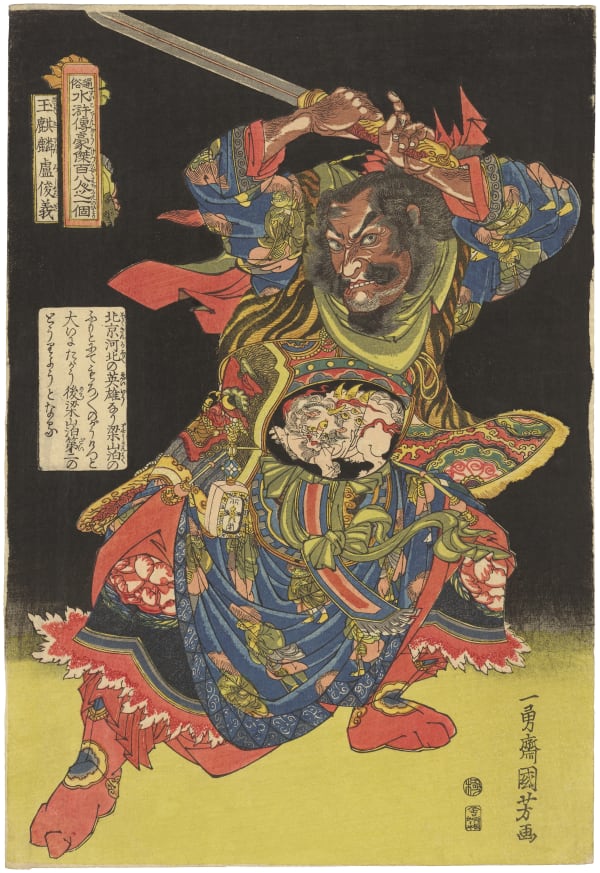 Utagawa Kuniyoshi (1797-1861), Lu Junyi, the Jade Qilin (Gyokukirin Roshungi), from the series One Hundred and Eight Heroes of the Popular Shuihuzhuan (Tsuzoku Suikoden goketsu hyakuhachinin no hitori), Circa 1827–30