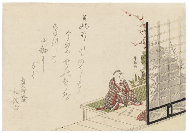 Numata Gessai (Utamasa) (1787-1864), Young boy on a veranda with pestle and mortar, sitting opposite a woman whose silhouette can be seen through the shoji, circa 1820s