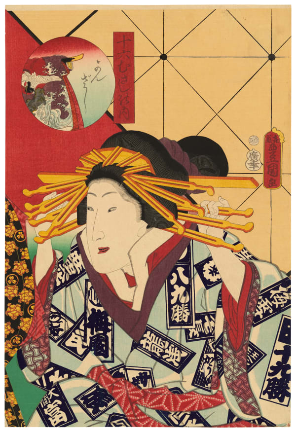 Utagawa Kunisada (1786–1865) - Hair Ornaments (Kanzashi), from the series Sixteen Musashi's (Juroku musashi no uchi), 1861, 12th month