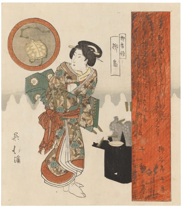 Totoya Hokkei (1780–1850), Willow Island (Yanagishima), from A Series of Willows (Yanagi ban tsuzuki), circa 1828