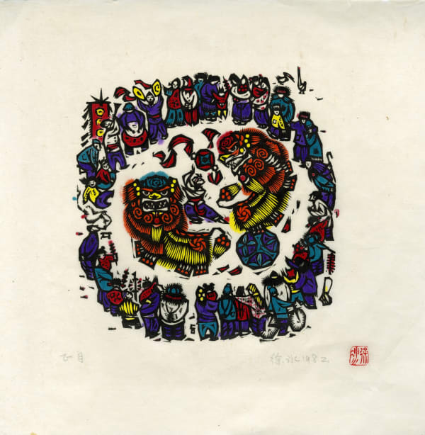 Xu Bing 徐冰, The First Lunar Month 正月里, 1982