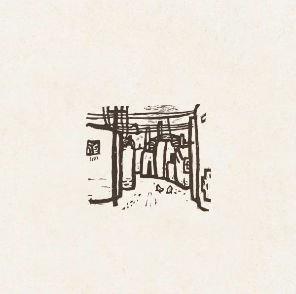 Xu Bing 徐冰, County Street 县城小街, 1983