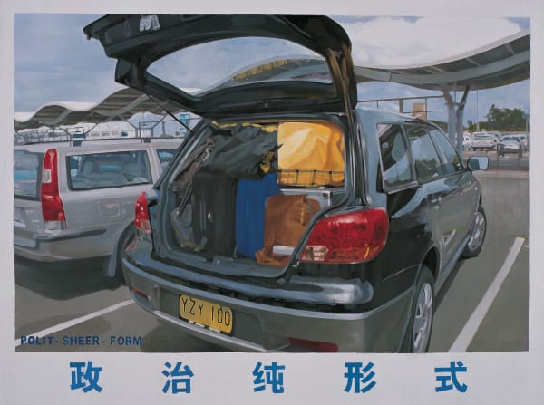 Polit-Sheer-Form Office 政纯办, Polit-Sheer-Form-14 政治纯形式 14, 2007